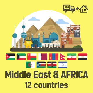 中東とアフリカ12ヶ国で使えるプリペイドSIMカード/データ使い切りプラン
