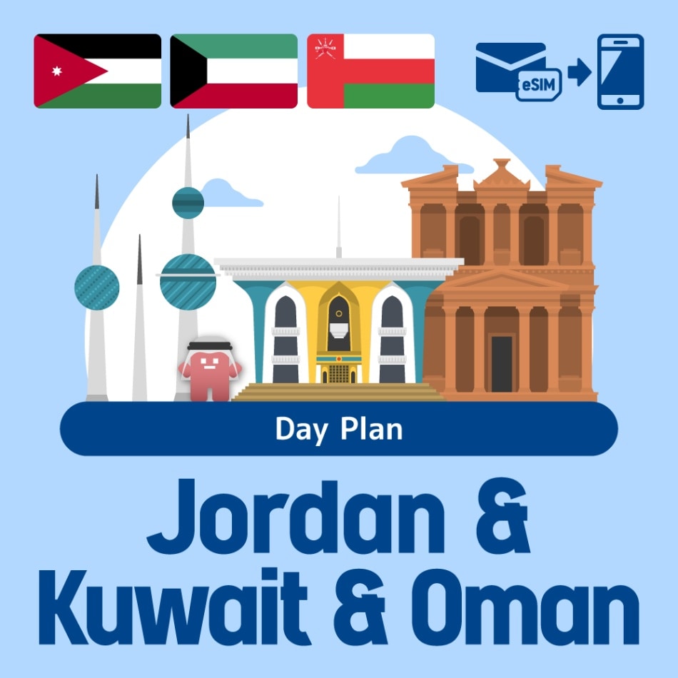 【eSIM】ヨルダン/クウェート/オマーンで使えるプリペイドeSIM/DAYプラン
