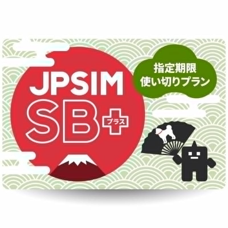 国内SIM 1GB〜10GBプラン｜ライト利用｜カレンダーワールド