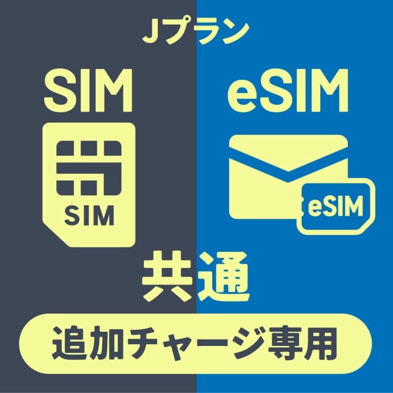 国内SIM 1GB〜10GBプラン｜ライト利用｜カレンダーワールド