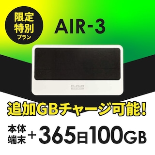 【追加GBチャージ可能】CALENDAR WIFI GBチャージ式クラウドWIFIルーター AIR3 初回日本国用365日100GBプランセット 日本/海外追加チャージ可能 契約返却無し 月額費用無し