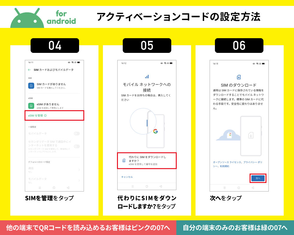【eSIM】【日本国内向け】CALENDAR eSIMプリペイドプラン 7日5GBプラン[Mプラン] 期間内使い切りプラン※iOS端末のみ自動認識可能※