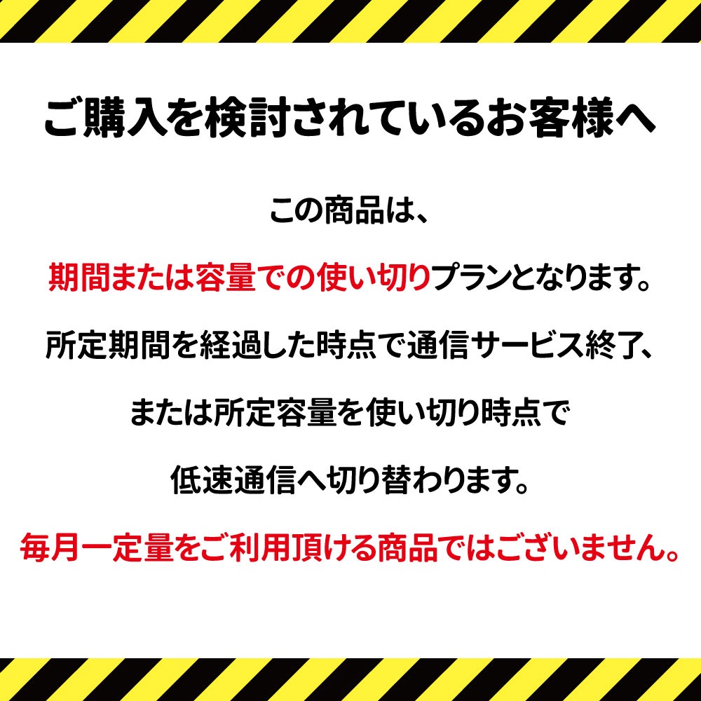 【訳あり・数量限定販売】～通信期間2023/1/31の為格安販売中～CALENDAR SIMカード 90日100GBプラン[Mプラン] 期間内使い切りプラン