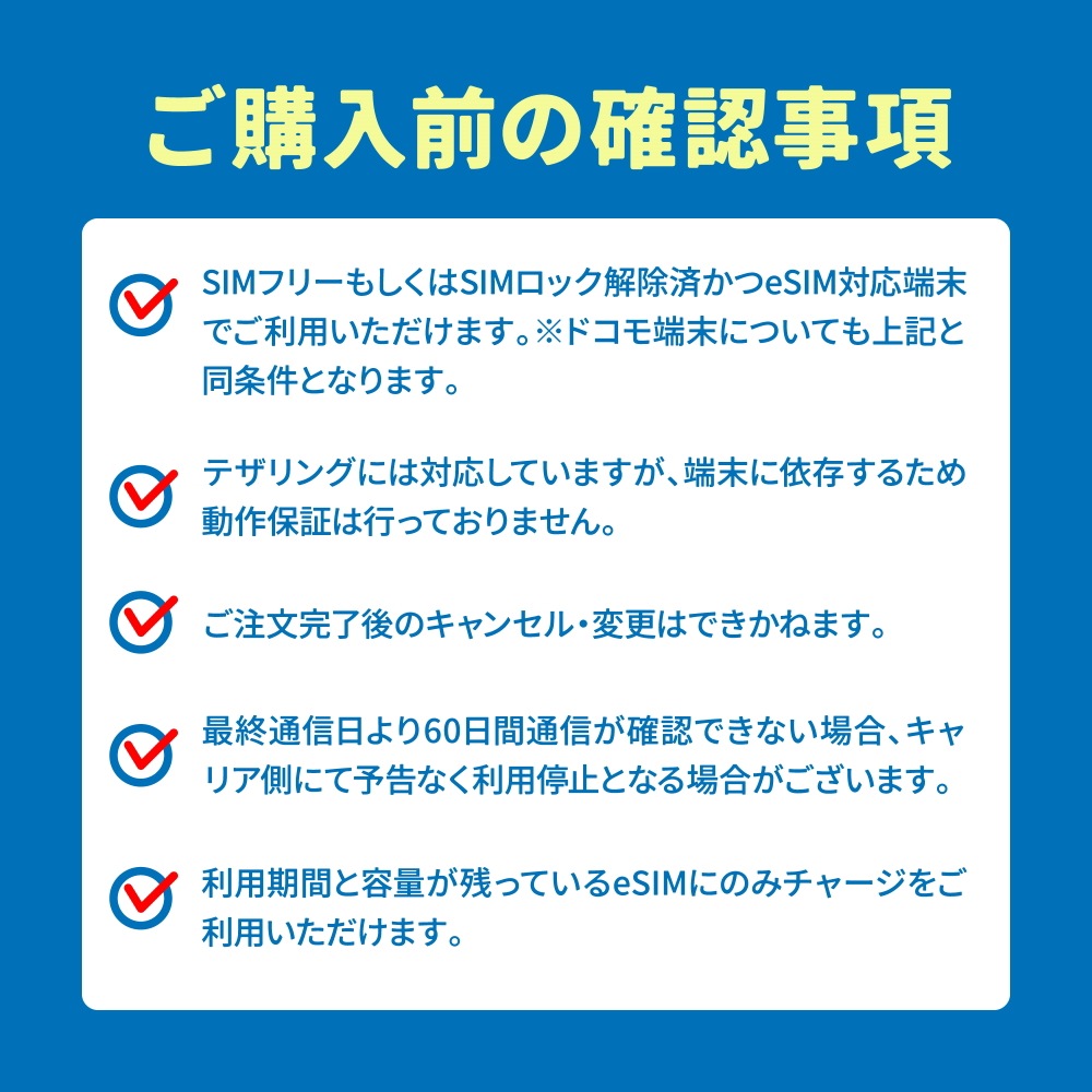 【日本国内向け】追加リチャージができるCALENDAR eSIMプリペイドプラン期間内使い切りプラン [Jプラン]【eSIM】