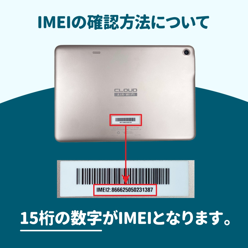【追加GBチャージ専用】クラウド通信対応のタブレット端末ATab-1 選べる日本国内/海外135ヶ国 追加GBチャージプラン