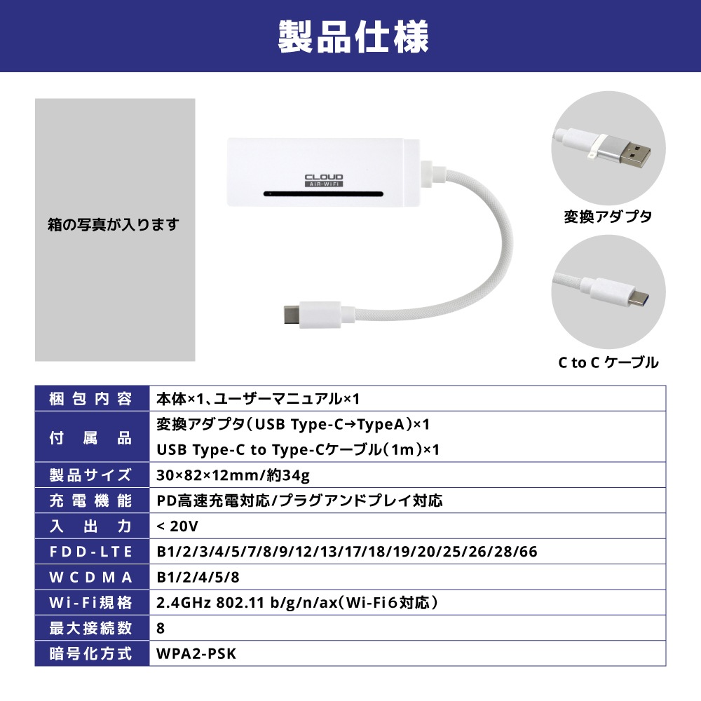 【追加GBチャージ可能】USB型WIFI AIR-Stick 日本国内/海外向け選べるGBセット ドングル型WIFI/バッテリーレス/モバイルWIFIルーター/返却不要/契約不要/月額不要/100GB/50GB/30GB/10GB