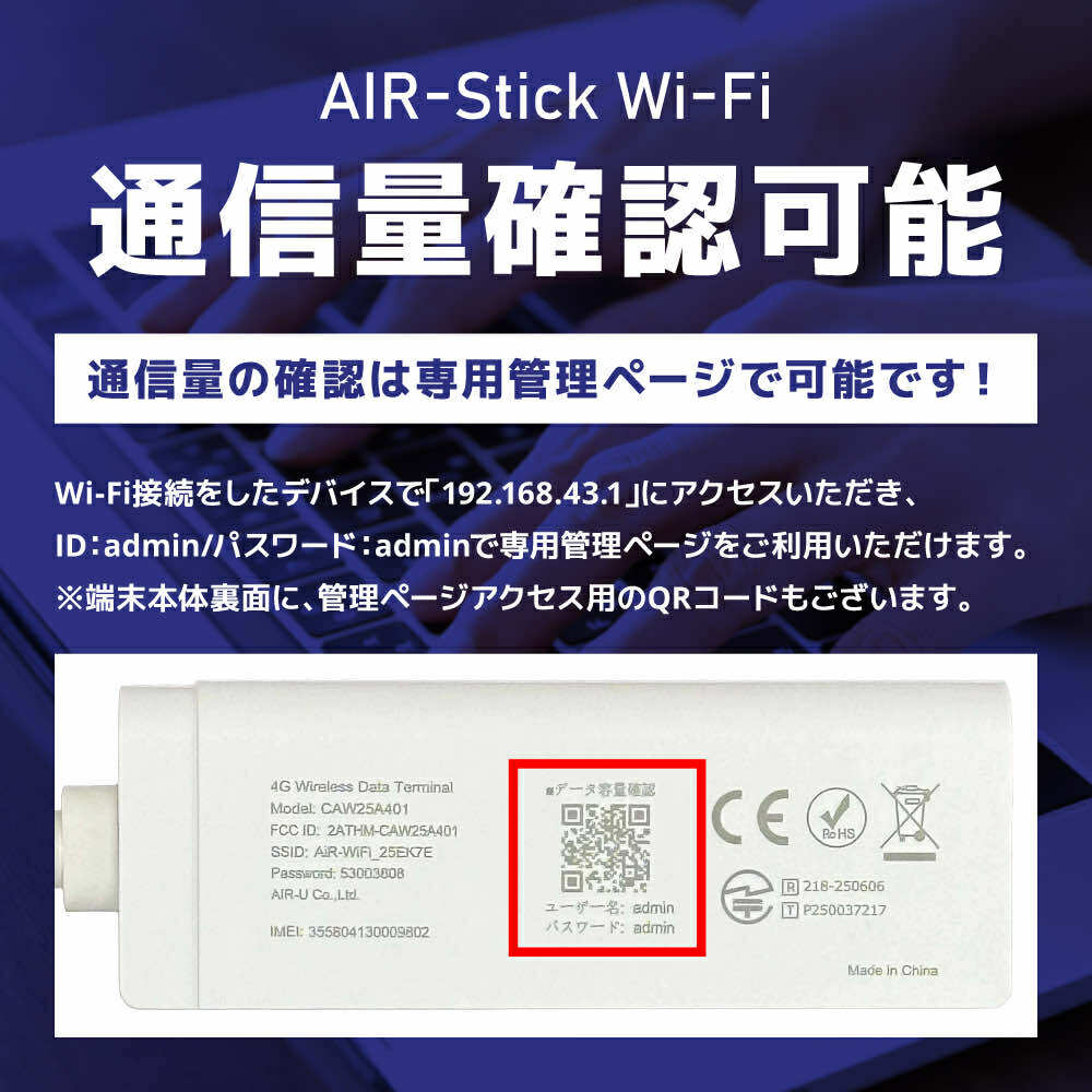 【追加GBチャージ可能】USB型WIFI AIR-Stick 日本国内/海外向け選べるGBセット ドングル型WIFI/バッテリーレス/モバイルWIFIルーター/返却不要/契約不要/月額不要/100GB/50GB/30GB/10GB