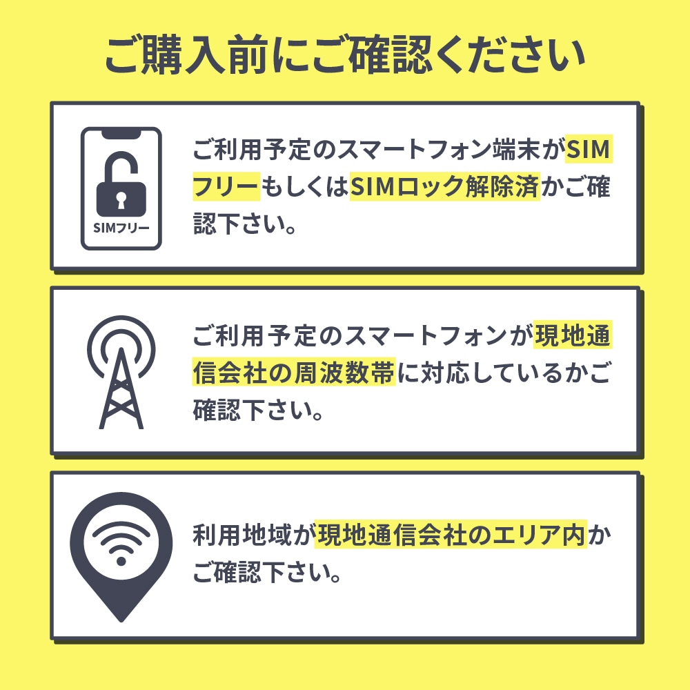 フィリピンで使えるプリペイドSIMカード/データ使い切りプラン