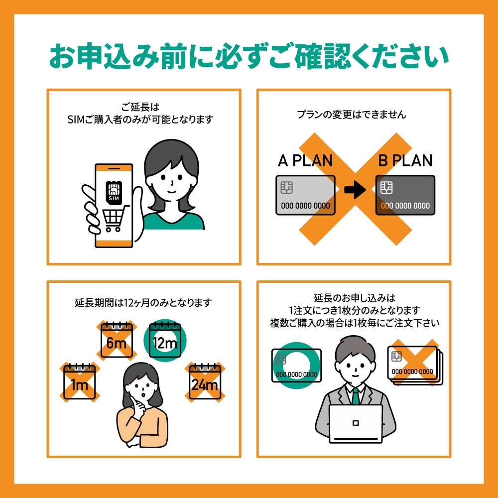 【延長お申し込み専用】CALENDAR SIMカード [Rプラン]延長お申込み専用プラン【物理SIM】【eSIM】