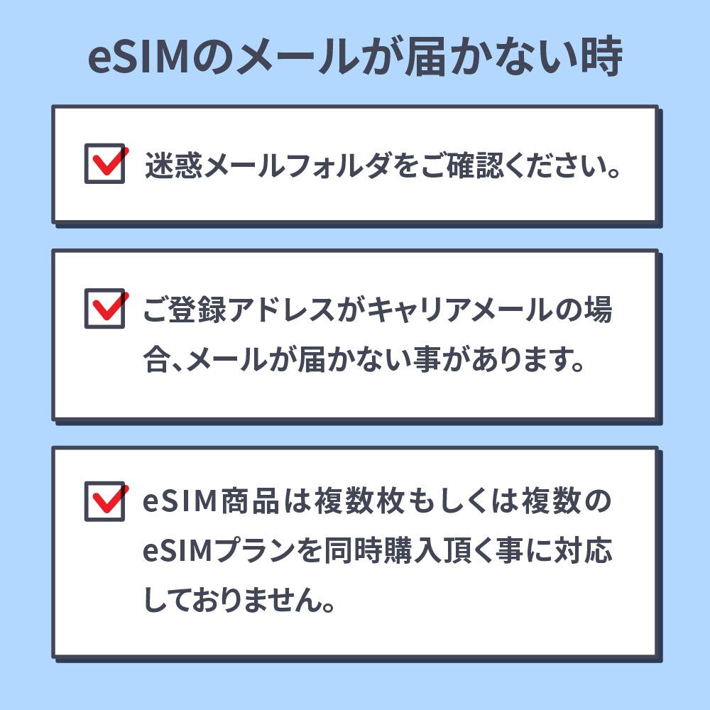 【eSIM】中国で使えるプリペイドeSIM/データ使い切りプラン