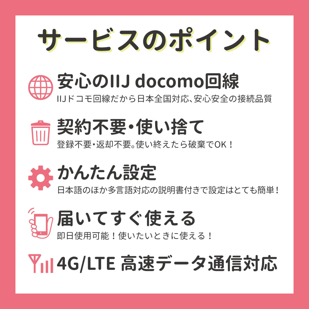 日本国内用プリペイドSIMカード JPSIM AIR 8日間day無制限プラン SIMピン付(nano/micro/標準SIMマルチ対応)