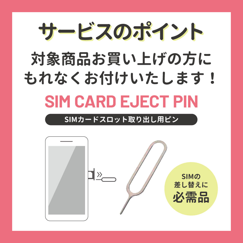 日本国内用プリペイドSIMカード JPSIM AIR 8日間day無制限プラン SIMピン付(nano/micro/標準SIMマルチ対応)