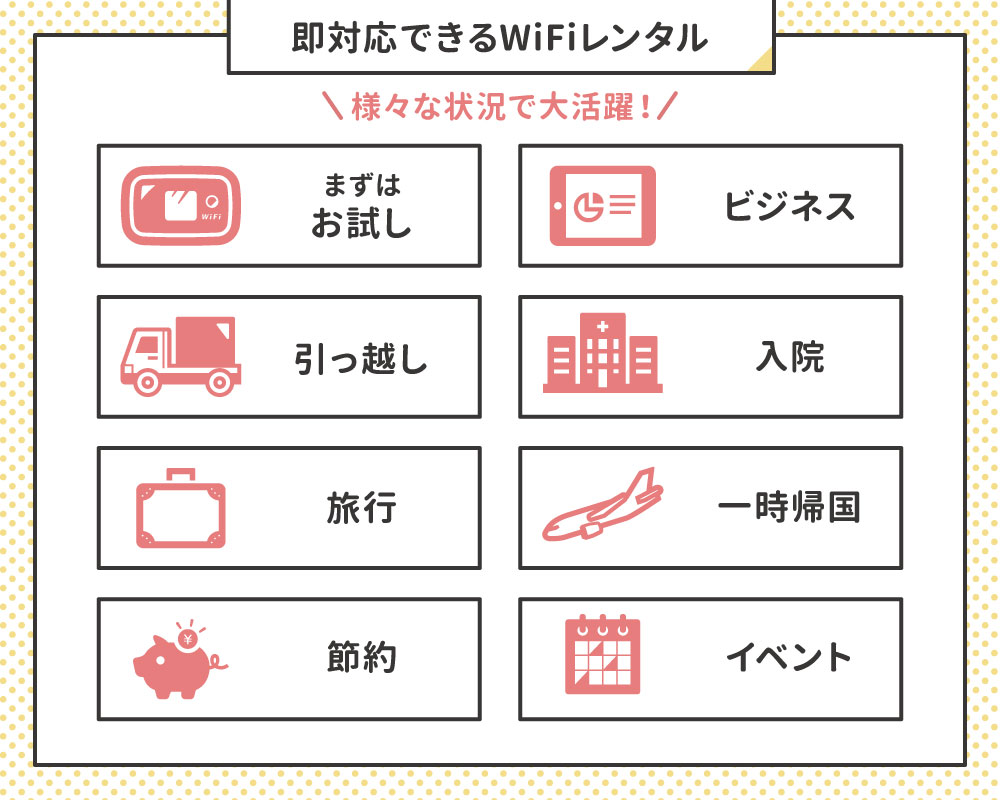 【往復送料無料】WiFiレンタル クラウドWIFIルーター 60日200GBレンタルプラン
