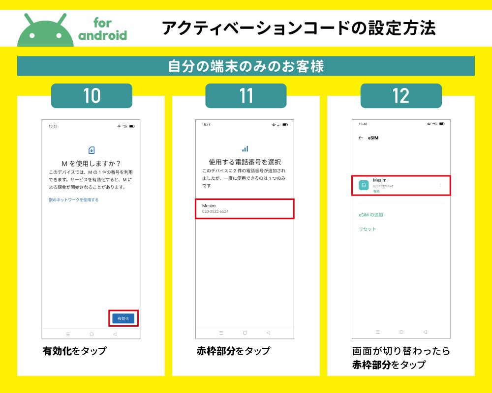【eSIM】【日本国内向け】CALENDAR eSIMプリペイドプラン 3日3GBプラン[Mプラン] 期間内使い切りプラン※iOS端末のみ自動認識可能※