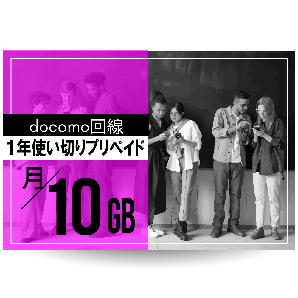 CALENDAR SIMカード docomo回線1年プリペイドSIMカード 月/所定容量プラン[Jプラン]