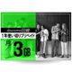 月/3GBプラン（12ヶ月）