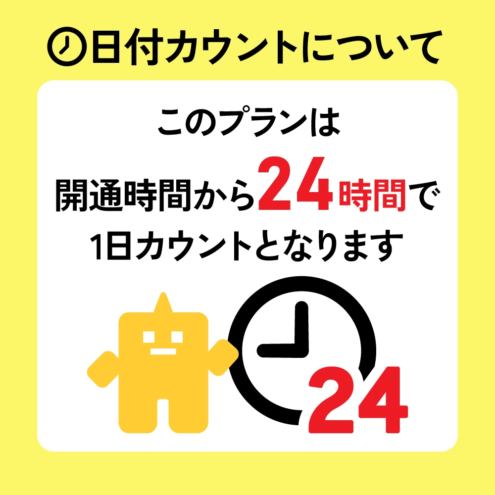 デンマーク・スウェーデンで使えるプリペイドSIMカード/180日間大容量プラン