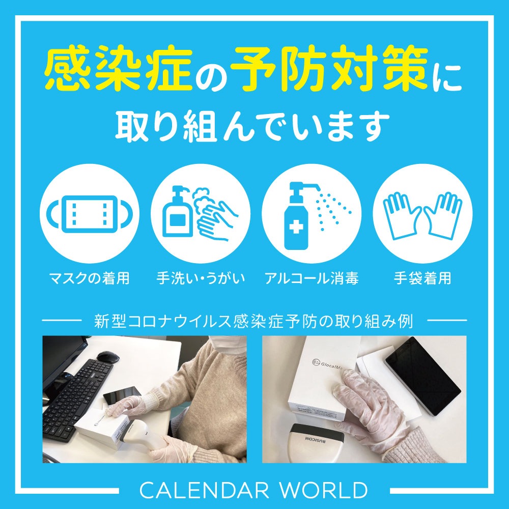 CALENDAR WIFI MS4GRA01 クラウドWIFIルーター 月/80GB 6ヶ月プリペイド通信サービスセット