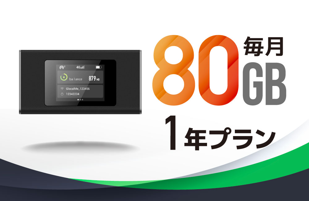 CALENDAR WIFI MS4GRA01 クラウドWIFIルーター 月/80GB 1年プリペイド通信サービスセット