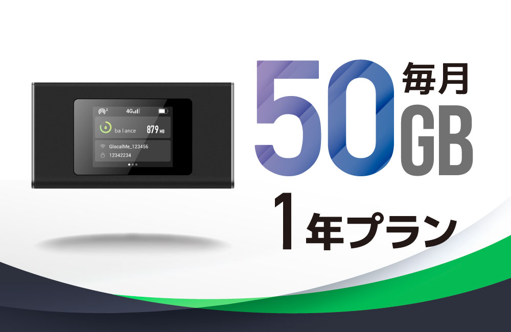 CALENDAR WIFI MS4GRA01 クラウドWIFIルーター 月/50GB 1年プリペイド通信サービスセット