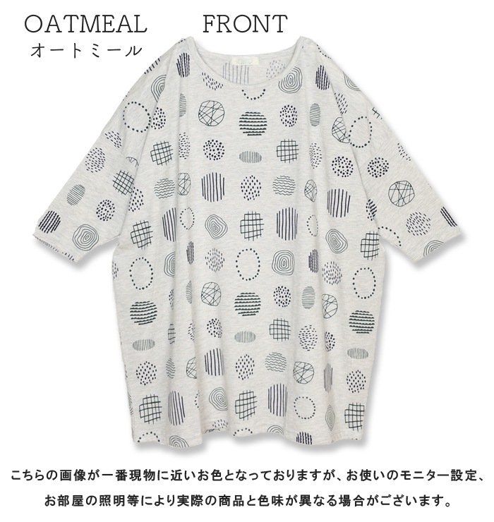 レディース 7分袖 幾何学柄 総柄 手書き風 チュニック オーバーサイズ