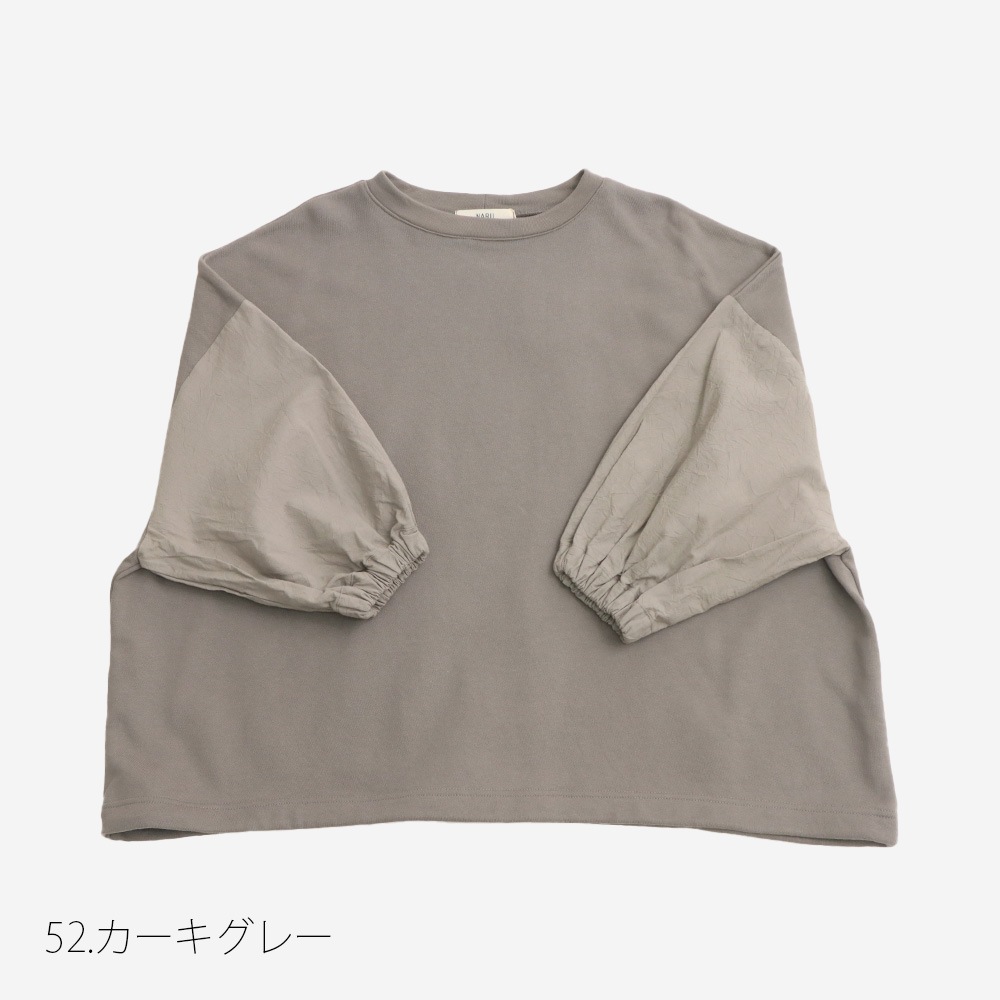 NARU(ナル) 30/10セントラル裏毛×シーチングハンドワッシャー ワイドPO 670003