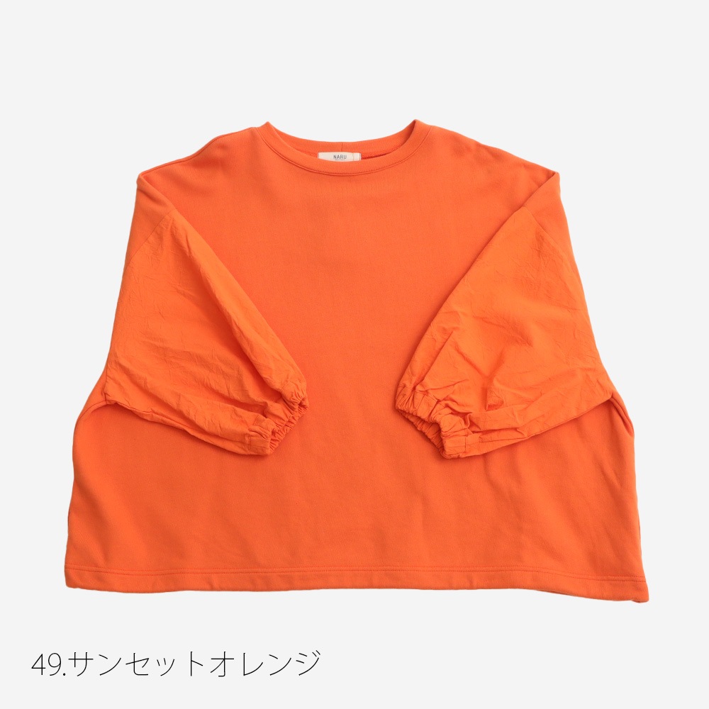 NARU(ナル) 30/10セントラル裏毛×シーチングハンドワッシャー ワイドPO 670003