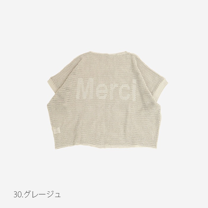NARU(ナル) 抄繊糸 メッシュMerciPO 655601
