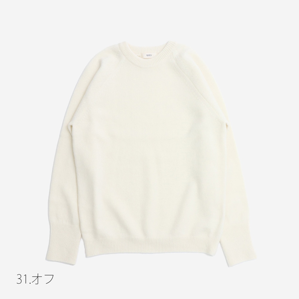 NARU(ナル) タスマニアラムプレミアム エターナルニット 665600