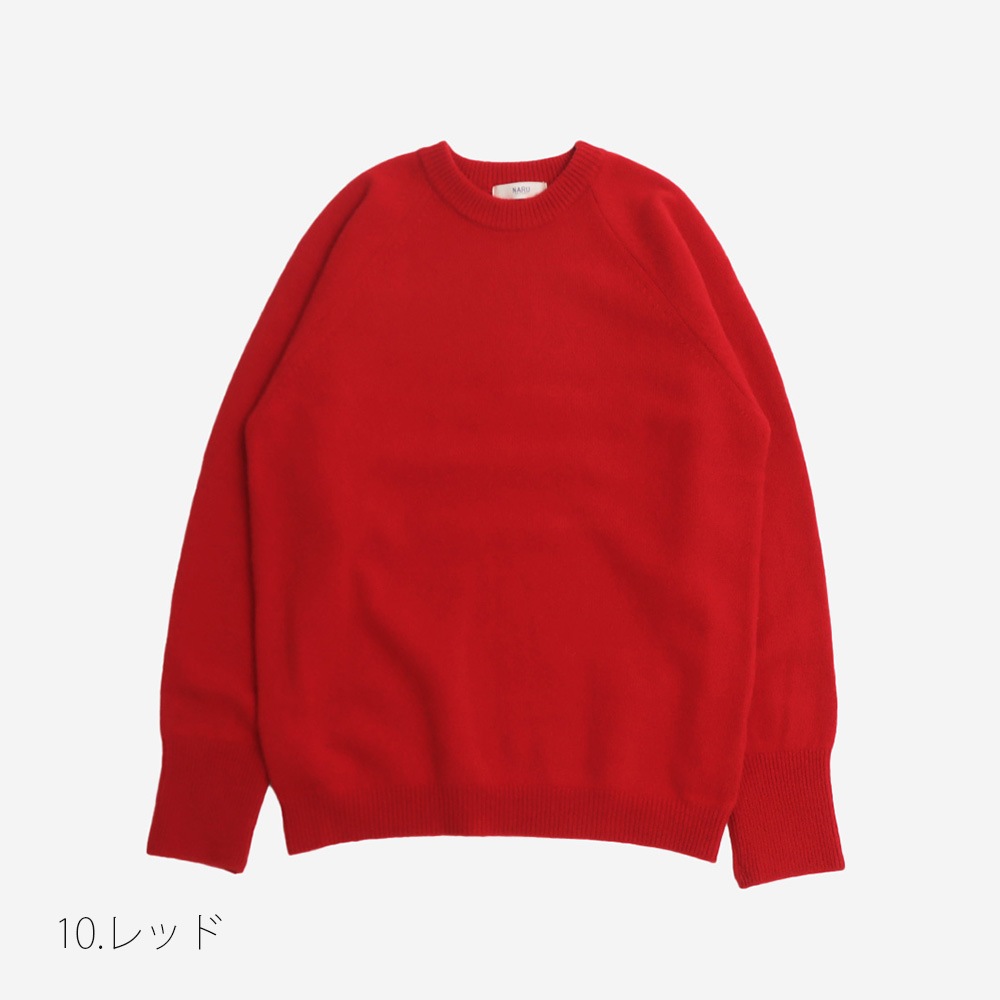 NARU(ナル) タスマニアラムプレミアム エターナルニット 665600