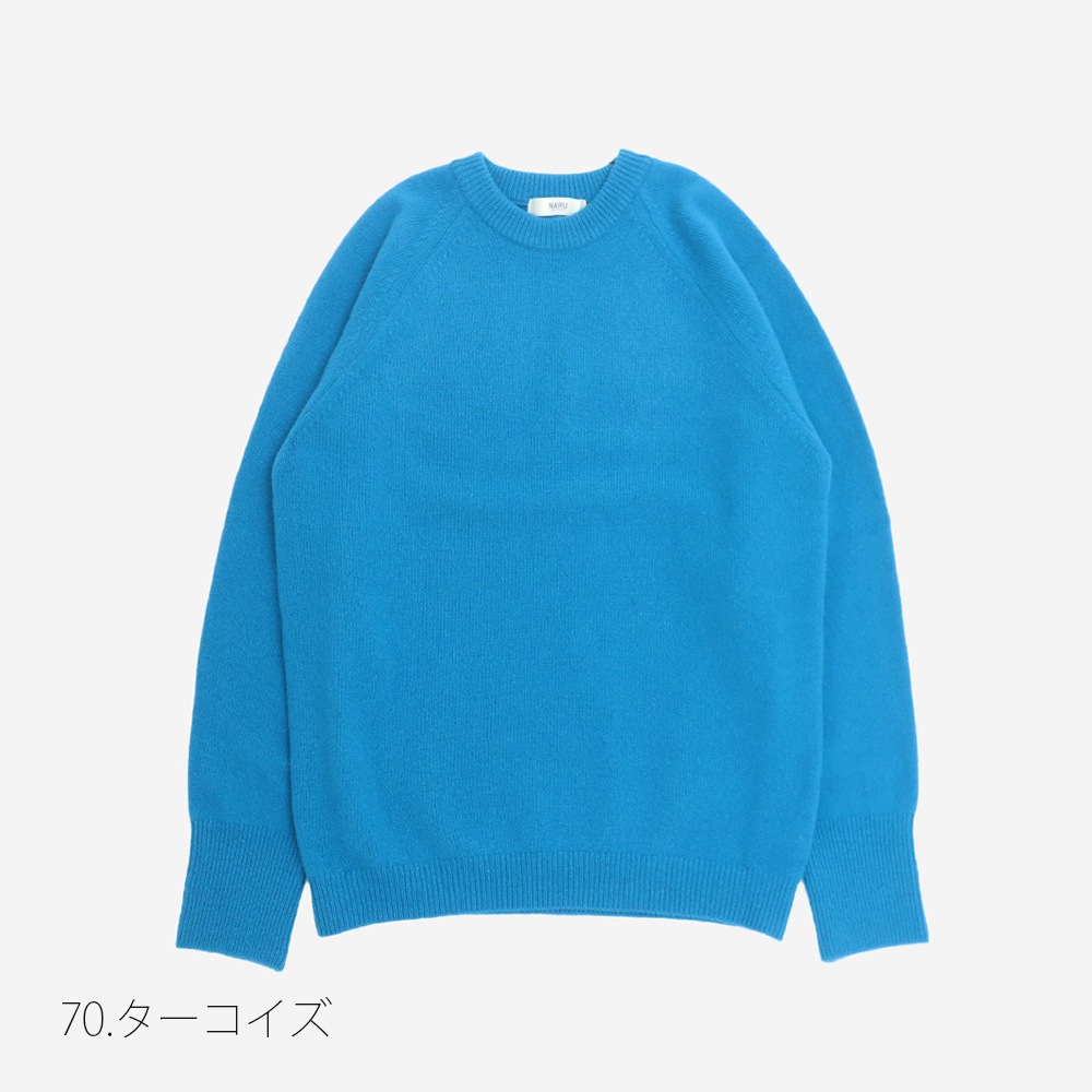 NARU(ナル) タスマニアラムプレミアム エターナルニット 665600