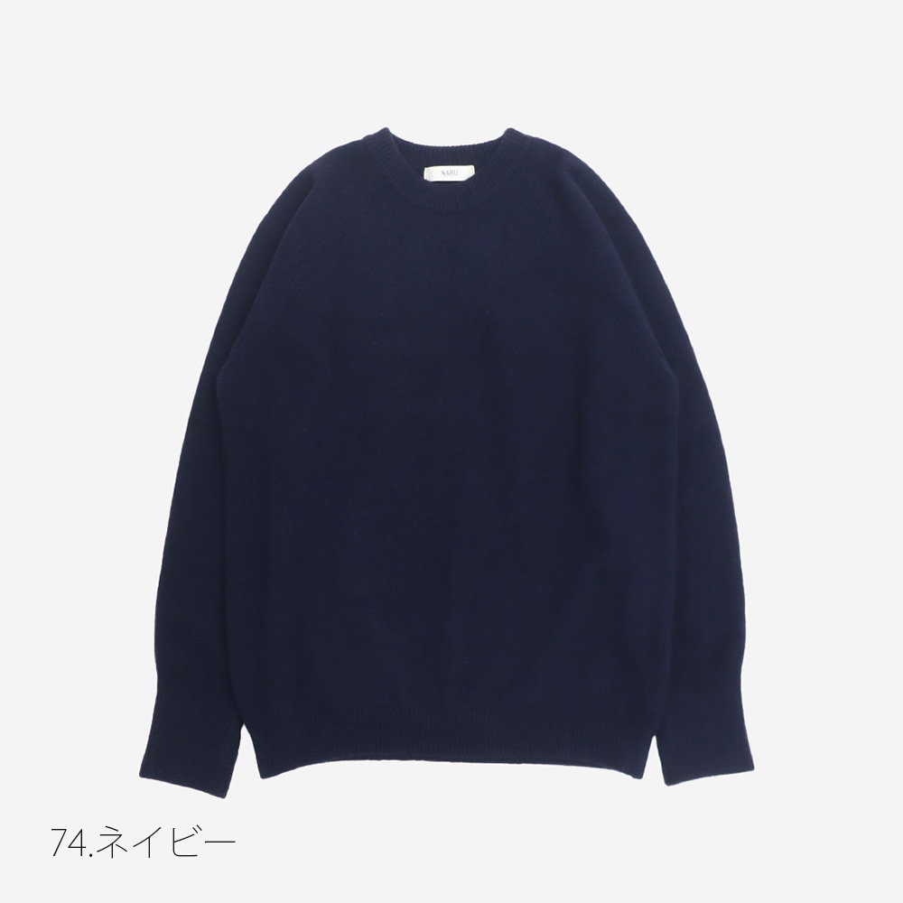 NARU(ナル) タスマニアラムプレミアム エターナルニット 665600