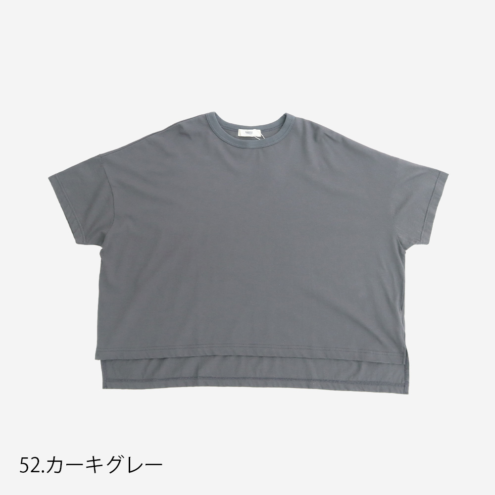 NARU(ナル) ナチュラルソフト天竺 ビックT 674305