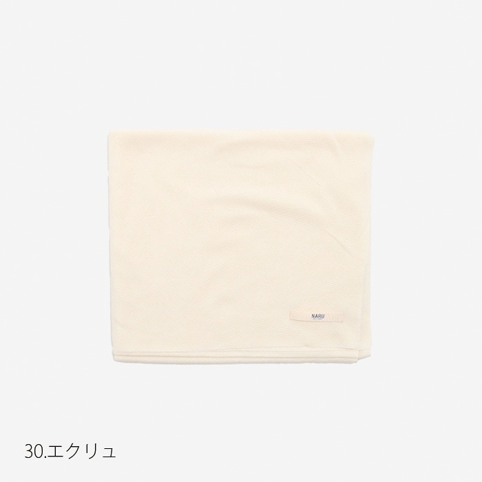 NARU(ナル) ソフトフライス ストール 654230