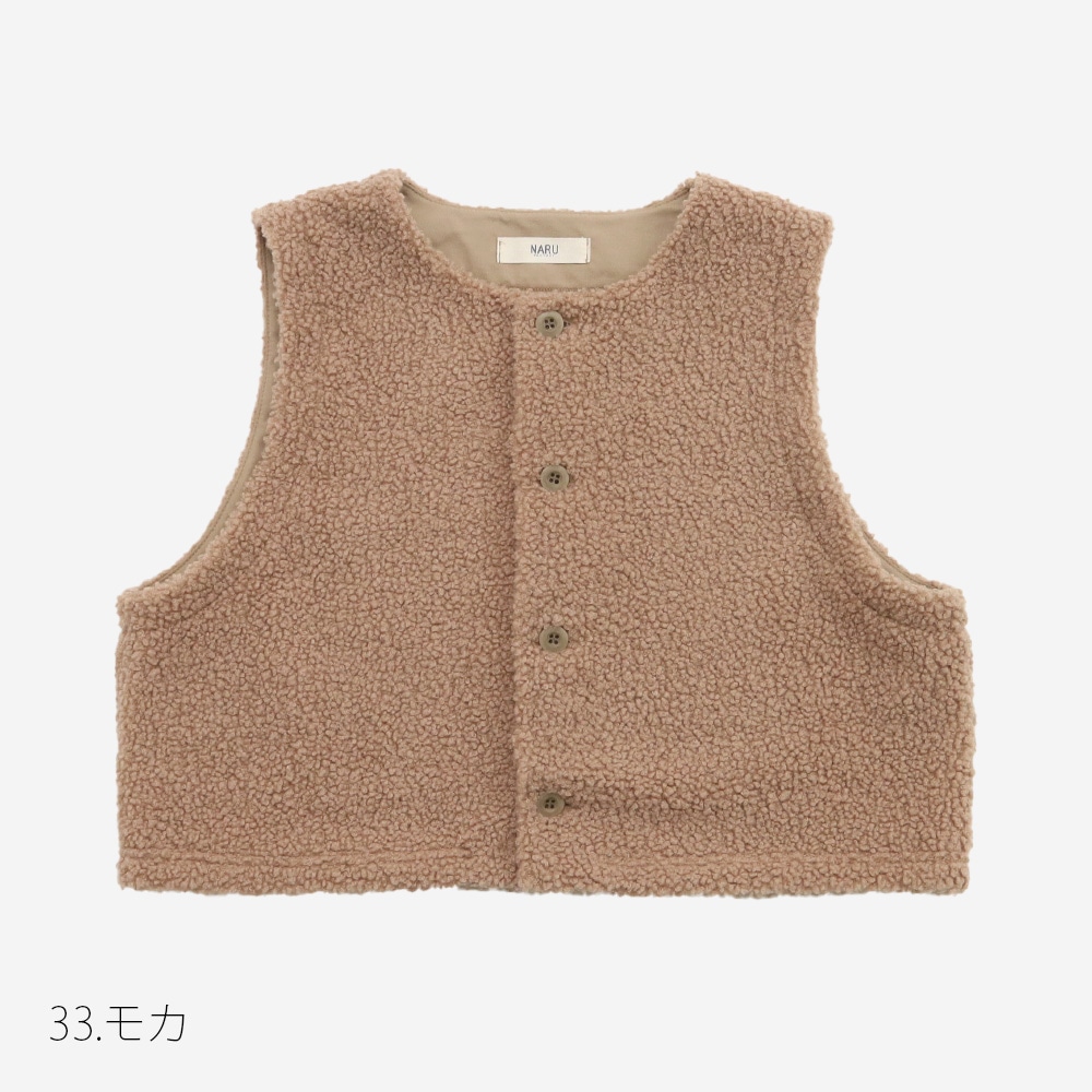 NARU(ナル) もこもこプードルパイル ショートベスト 666015