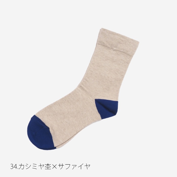 NARU(ナル) 綿コーマ配色ソックス 643500BE