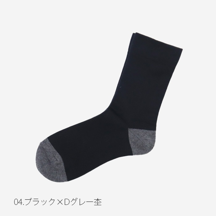 NARU(ナル) 綿コーマ配色ソックス 643500BE