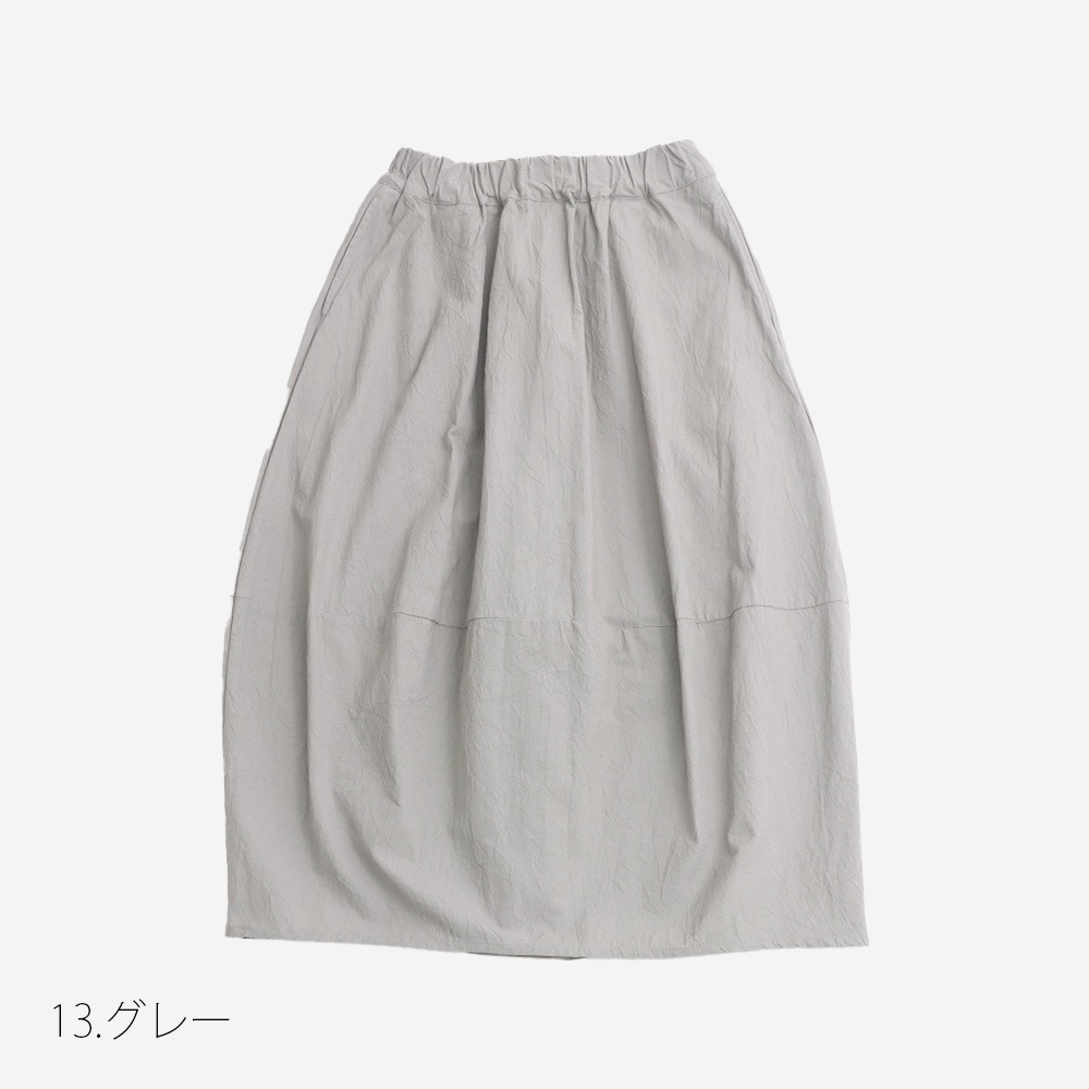 NARU(ナル) シーチングハンドワッシャー エッグスカート 670831