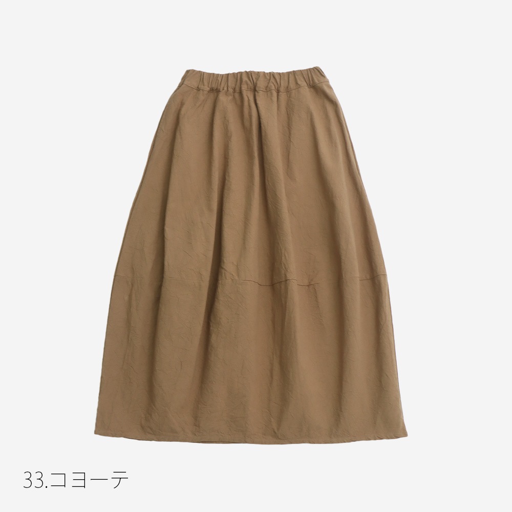 NARU(ナル) シーチングハンドワッシャー エッグスカート 670831