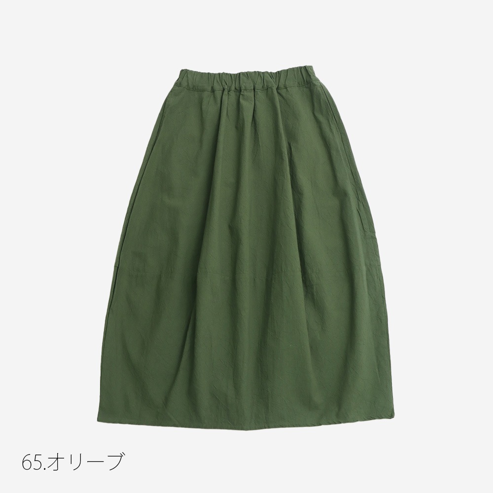 NARU(ナル) シーチングハンドワッシャー エッグスカート 670831