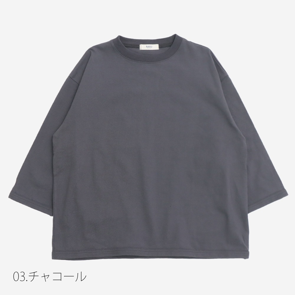 NARU(ナル) アーミーコットン度詰天竺 7分袖PO 665016