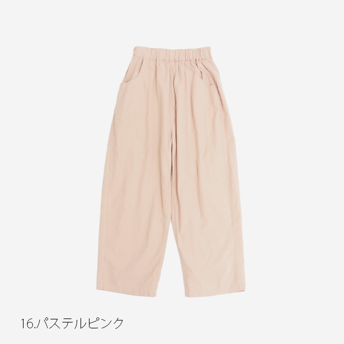 NARU(ナル) 20シーチングハンドワッシャーノッポパンツ 643855