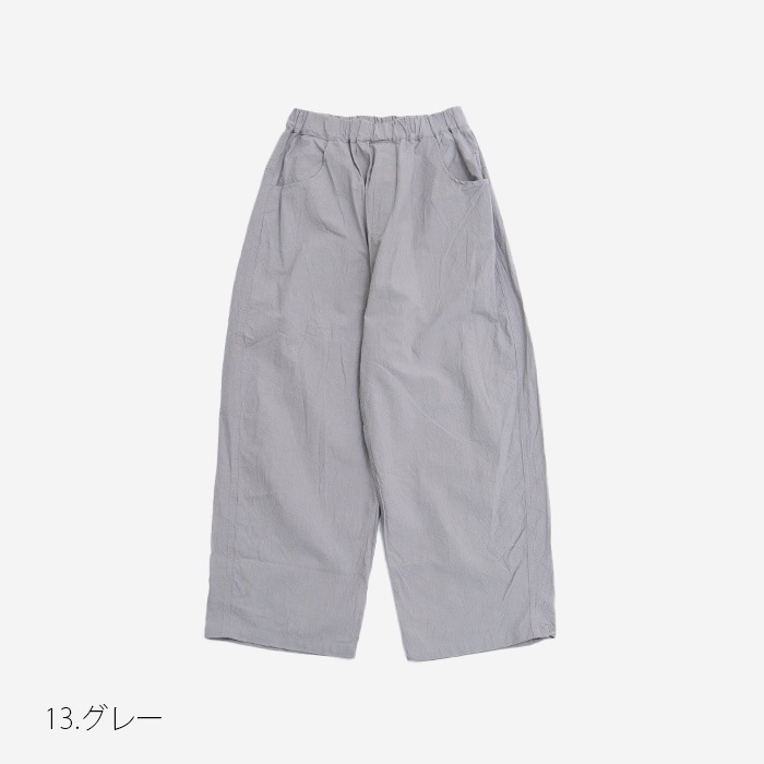 NARU(ナル) 20シーチングハンドワッシャーノッポパンツ 643855