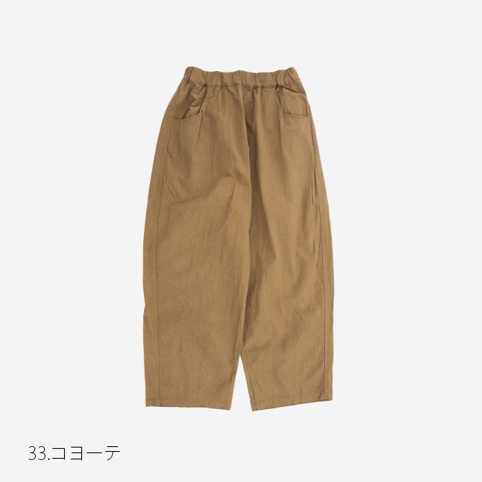 NARU(ナル) 20シーチングハンドワッシャーノッポパンツ 643855