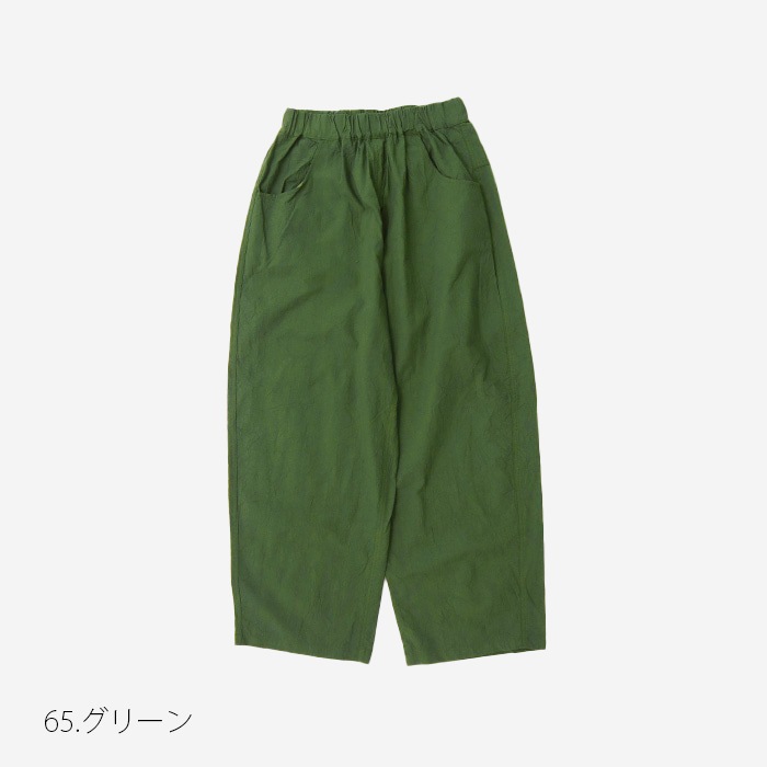 NARU(ナル) 20シーチングハンドワッシャーノッポパンツ 643855