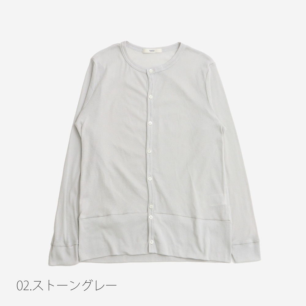 NARU(ナル) ソフトフライス ロングスリーブカーディガン 648201BF