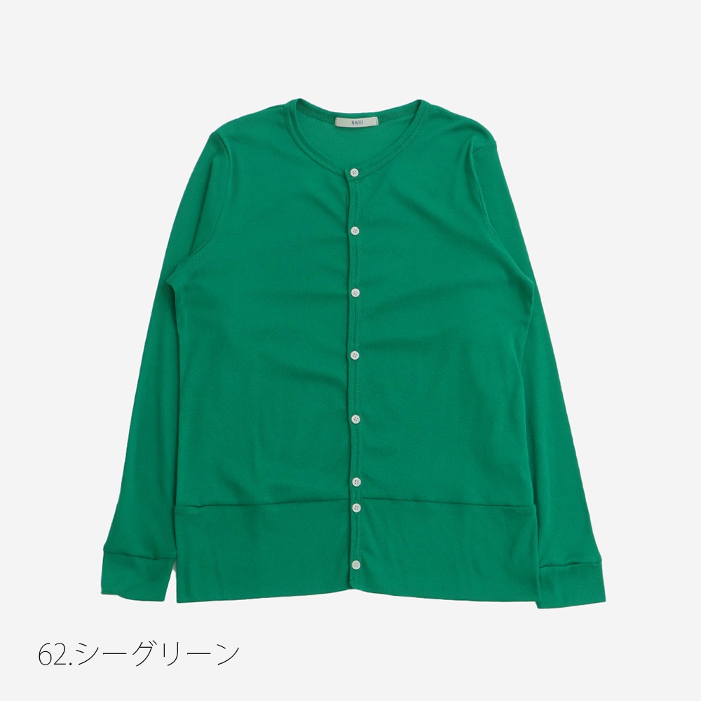 NARU(ナル) ソフトフライス ロングスリーブカーディガン 648201BF