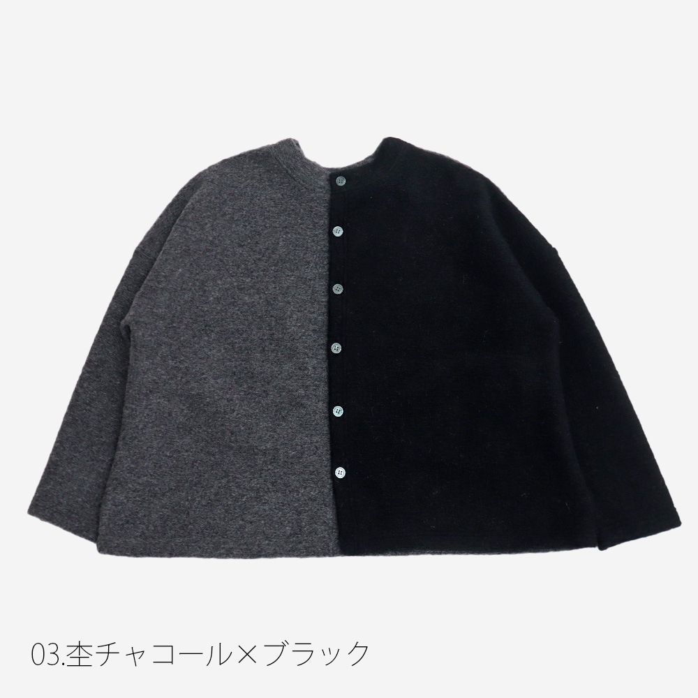 NARU(ナル) トラベルウールプレミア バイカラーカーディガン 665225