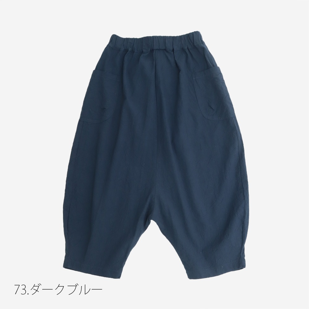 NARU(ナル) シーチングハンドワッシャー O型ペンギンパンツ 6718271