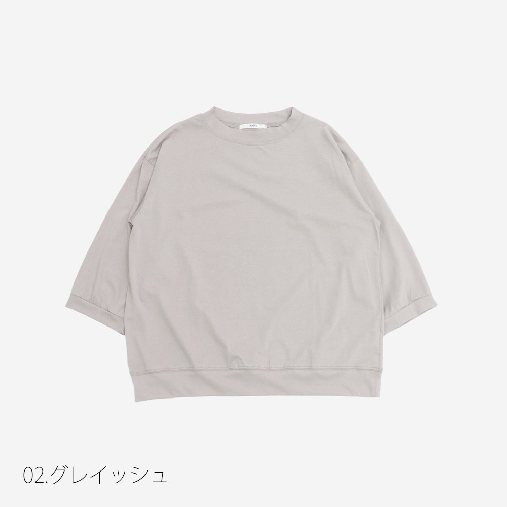 NARU(ナル) 110/2サイロプレミアム コンパクトT7分袖 665205